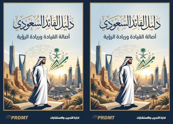 Building Future-Ready Organizations Through Strategic Leadership